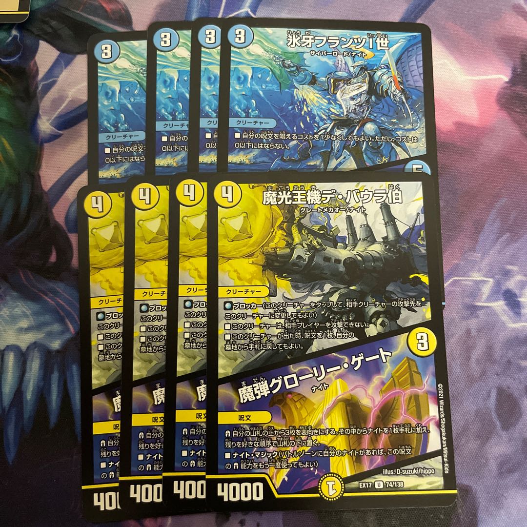 Demon Ball Glory Gate, Ice Fang Franz I