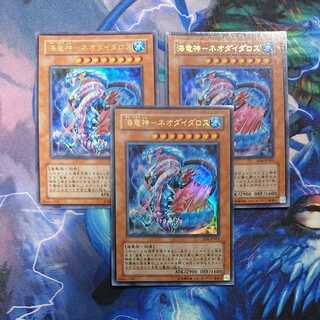 海竜神-ネオダイダロス ウルトラレア