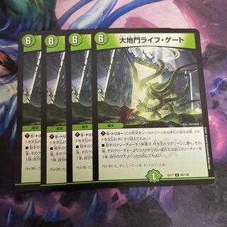 大地門ライフ・ゲート