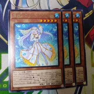 海晶乙女スリーピーメイデン