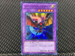 【ぽぽたん】遊戯王  -972  ツイン・フォトン・リザード スーパー