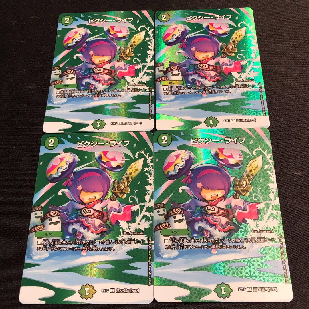 ピクシー・ライフ