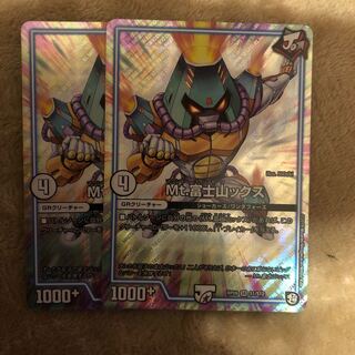 Mt.富士山ックス