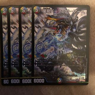 Star Dragon Perfect Earth