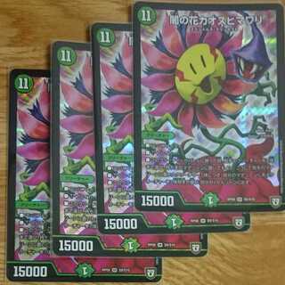 Yami Flower Chaos Sunflower