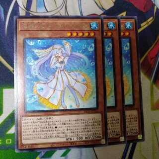 海晶乙女スリーピーメイデン