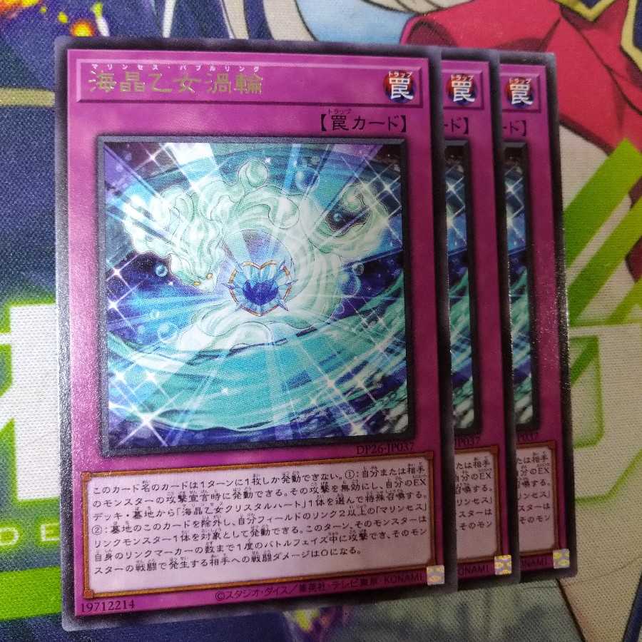 Umi Sho Maiden Whirlpool