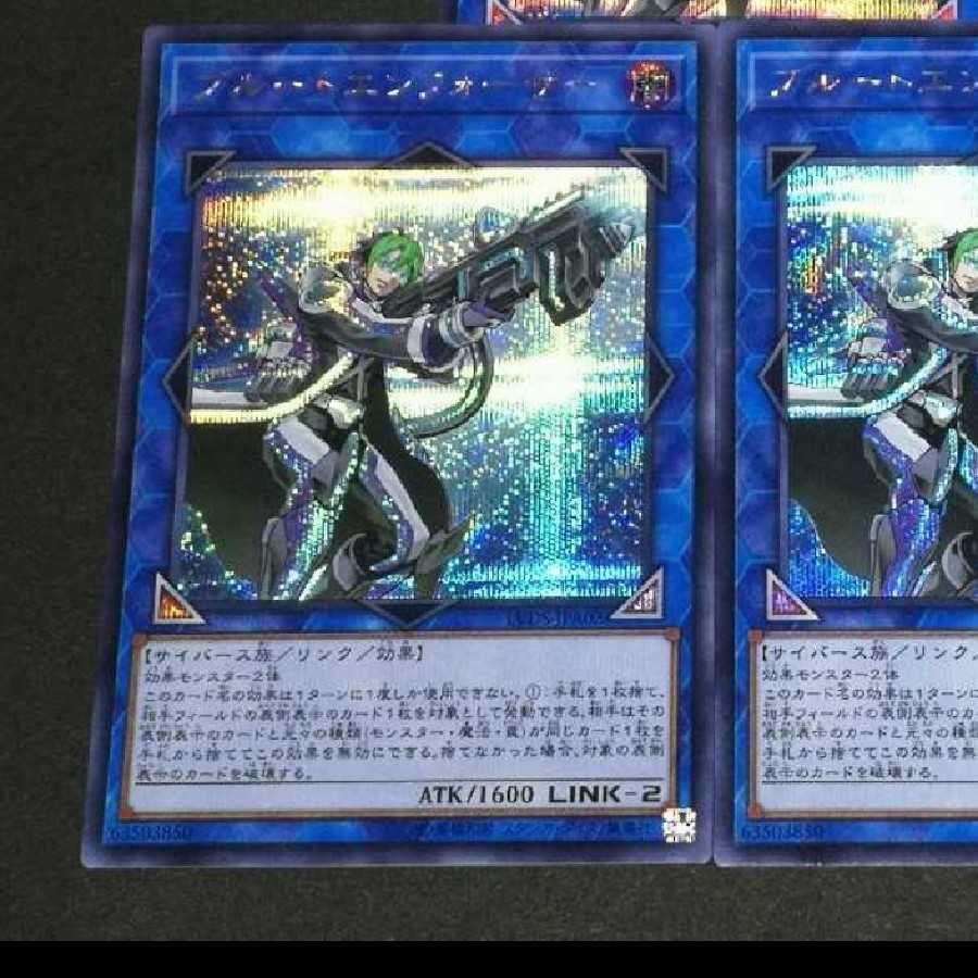 ブルートエンフォーサー シークレットレア