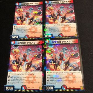 仙祖電融 テラスネスク