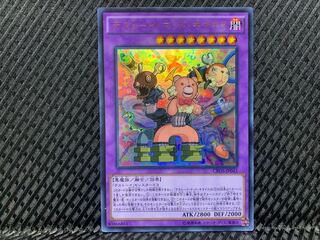 Popotan] Yu-Gi-Oh -411 Frightfur Chimera Ultra