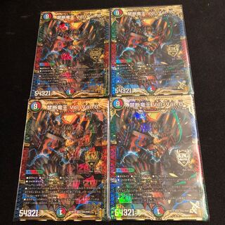 禁断竜王 Vol-Val-8