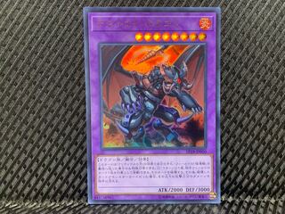 【ぽぽたん】遊戯王 -1675 デストロイ・ドラゴン ウルトラ