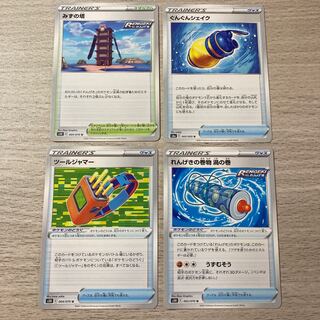 【セット特価】グッズ＆スタジアム4枚セット