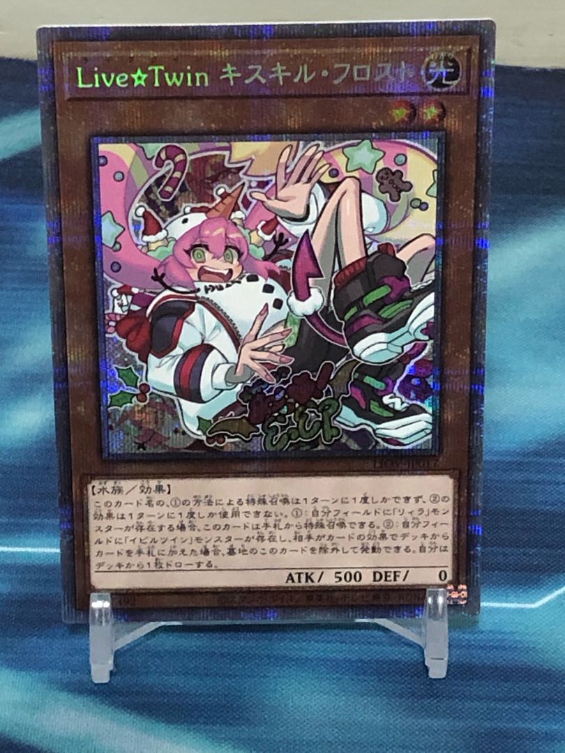 Live☆Twin キスキル・フロスト プリズマティックシークレットレア