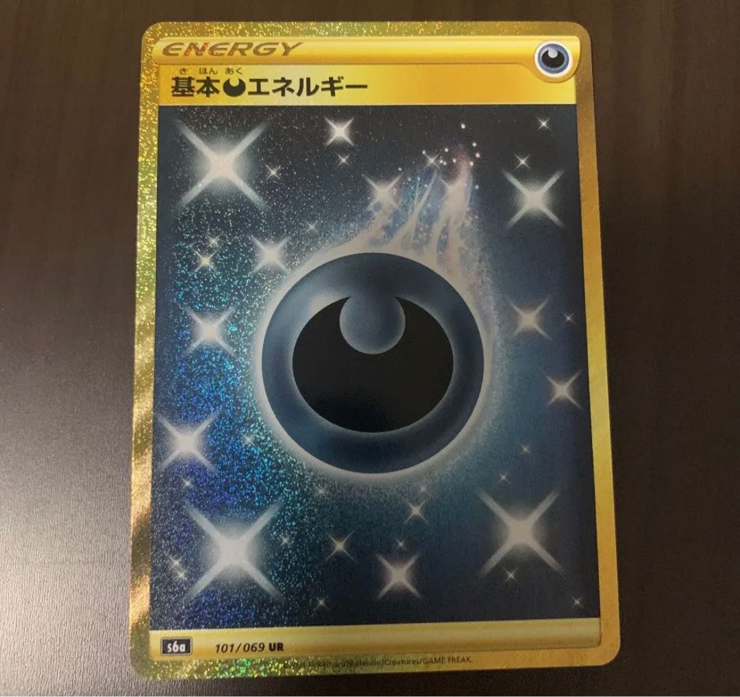 ポケモンカードゲーム 基本悪エネルギー Urの通販 たす Magi トレカ専用フリマアプリ