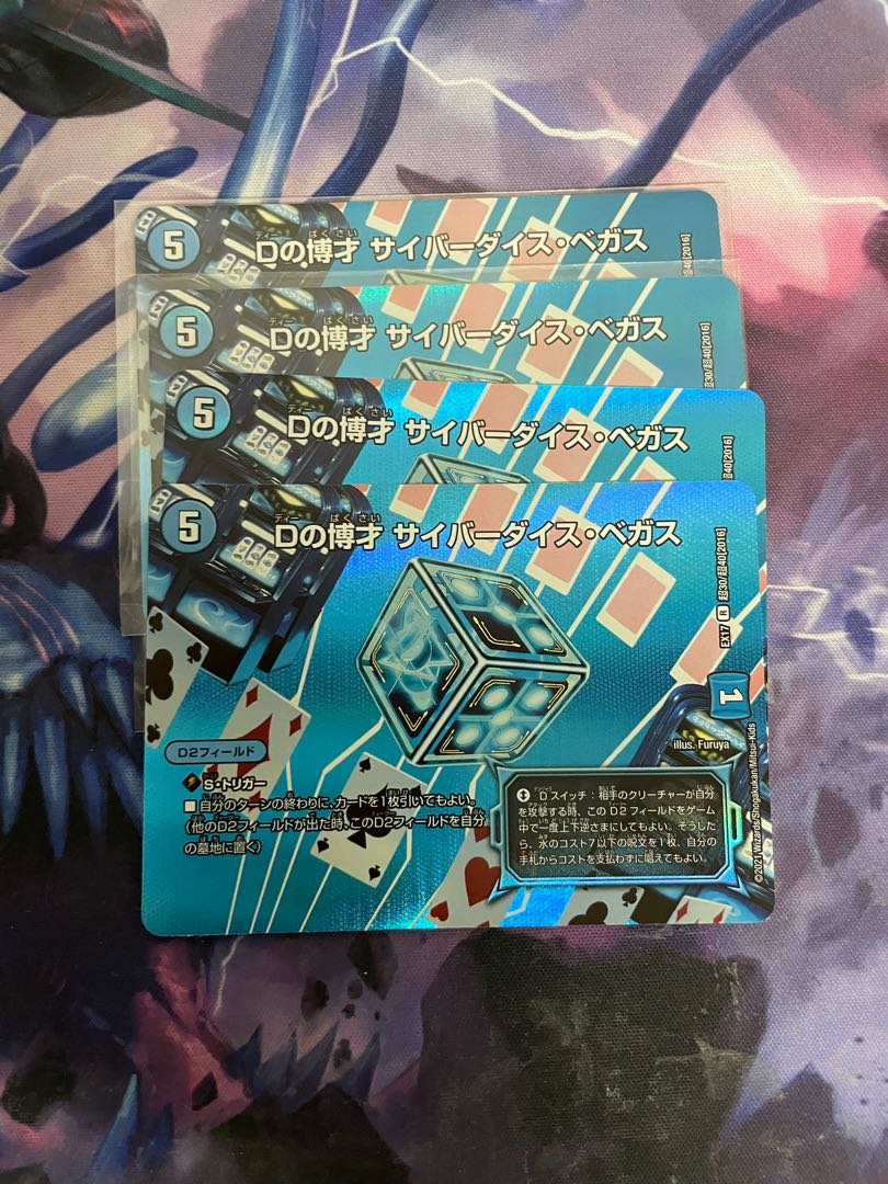 Dの博才 サイバーダイス・ベガス