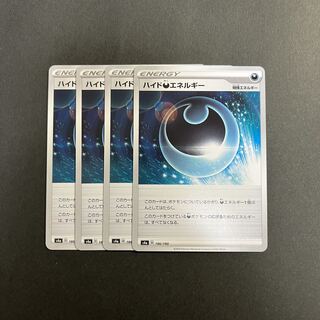 ハイド悪エネルギー　４枚セット