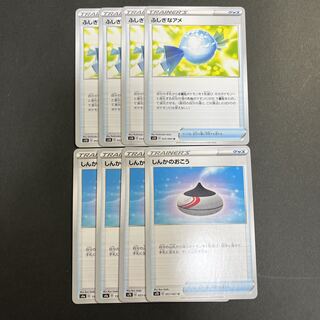 ふしぎなアメ&しんかのおこう