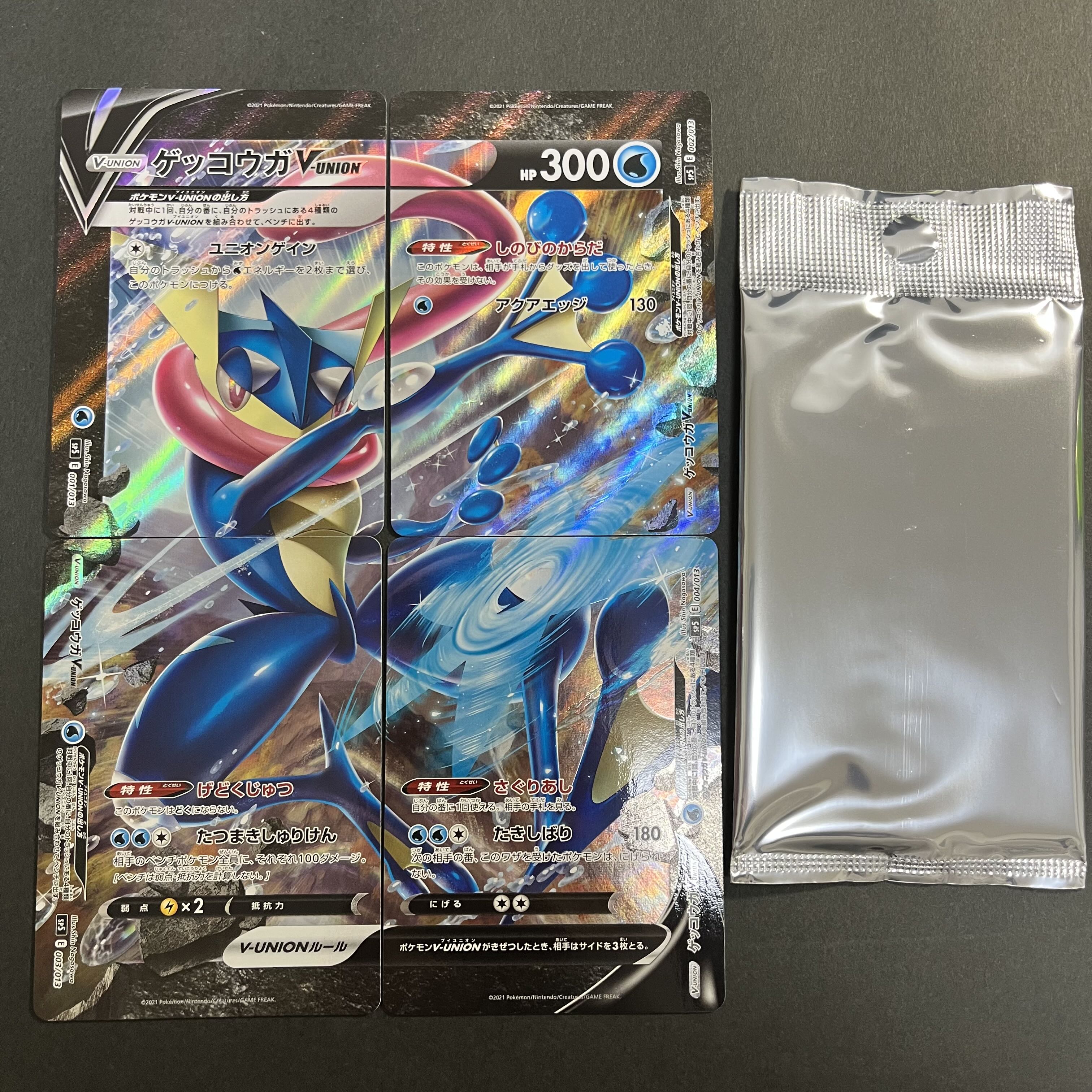 ゲッコウガV-UNION バーネット博士付き