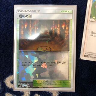 戒めの祠 ミラー