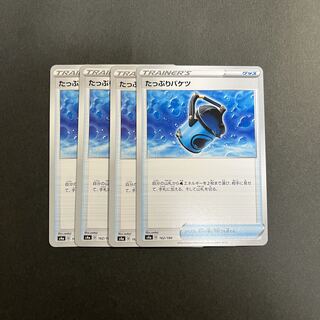 Capacious Bucket Set of 4