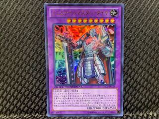 Popotan] Yu-Gi-Oh -2666 Gem-Knight Master Diamond Ultra DTC3