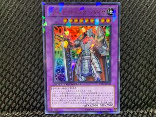 【ぽぽたん】遊戯王 -2656 ジェムナイトマスター・ダイヤ ウルトラ