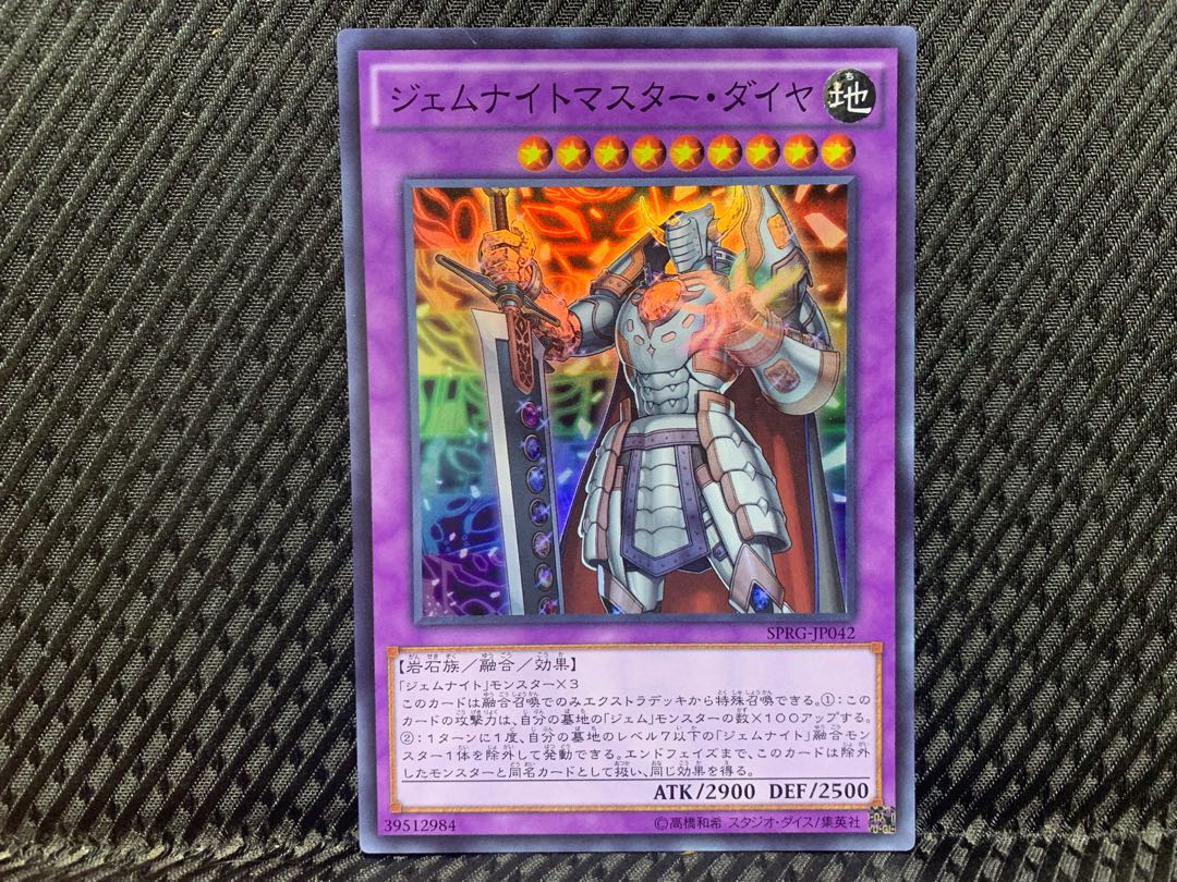 Popotan] Yu-Gi-Oh -2692 Gem-Knight Master Diamond Super