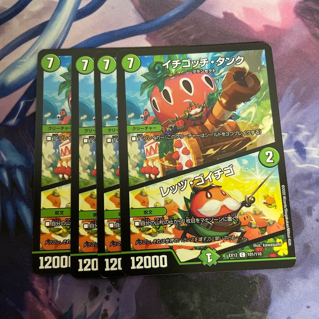 イチゴッチ・タンク|レッツ・ゴイチゴ