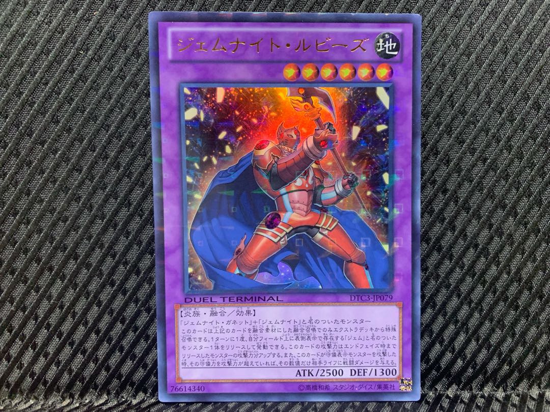 Popotan] Yu-Gi-Oh -2614 Gem-Knight Ruby Ultra