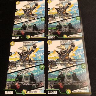 超七極 Gio｜巨大設計図　ゾルハバキ