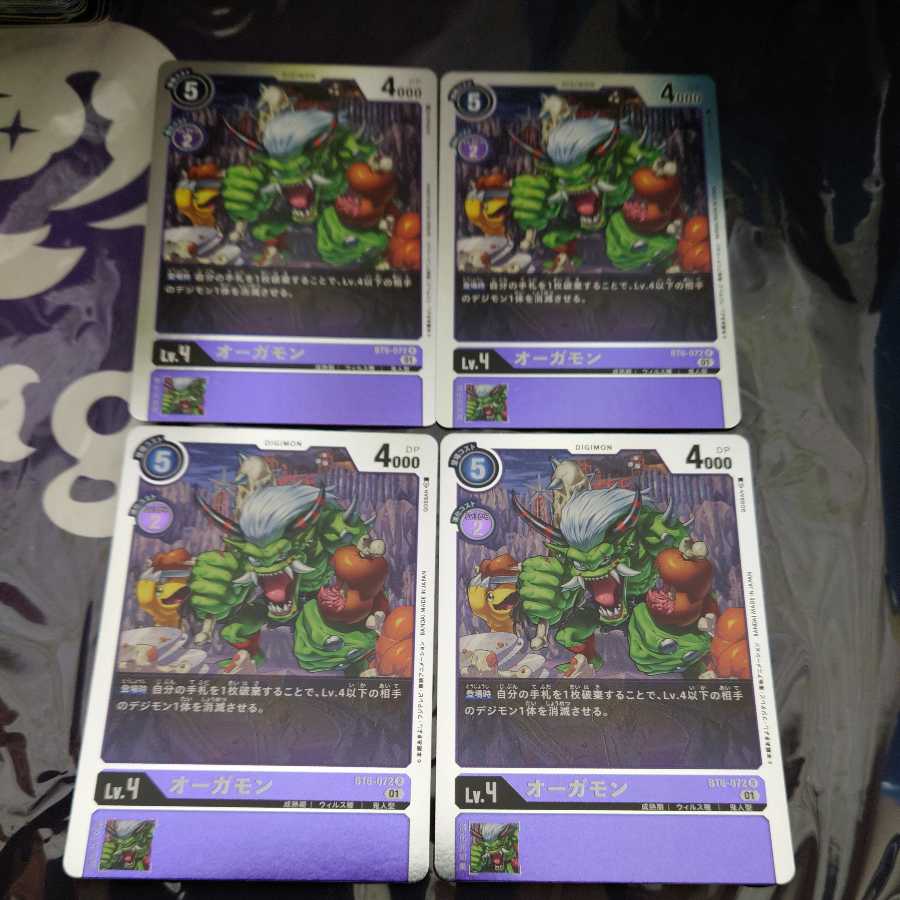 デジカ　オーガモン　4枚セット　デジモンカード