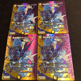 魔光騎聖ブラッディ・シャドウ