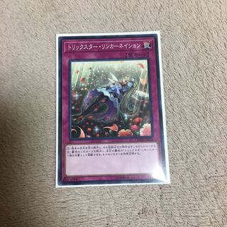 Trickstar Reincarnation