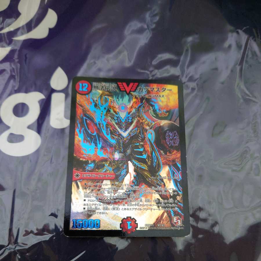 Lawless Legend: Katsumaster VIC