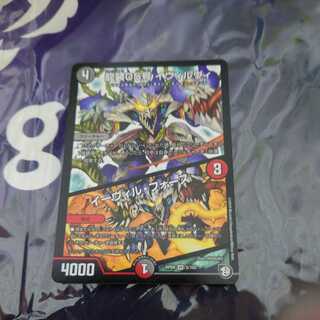 龍装05号 イヴィルヴィ｜イーヴィル・フォーズ VR