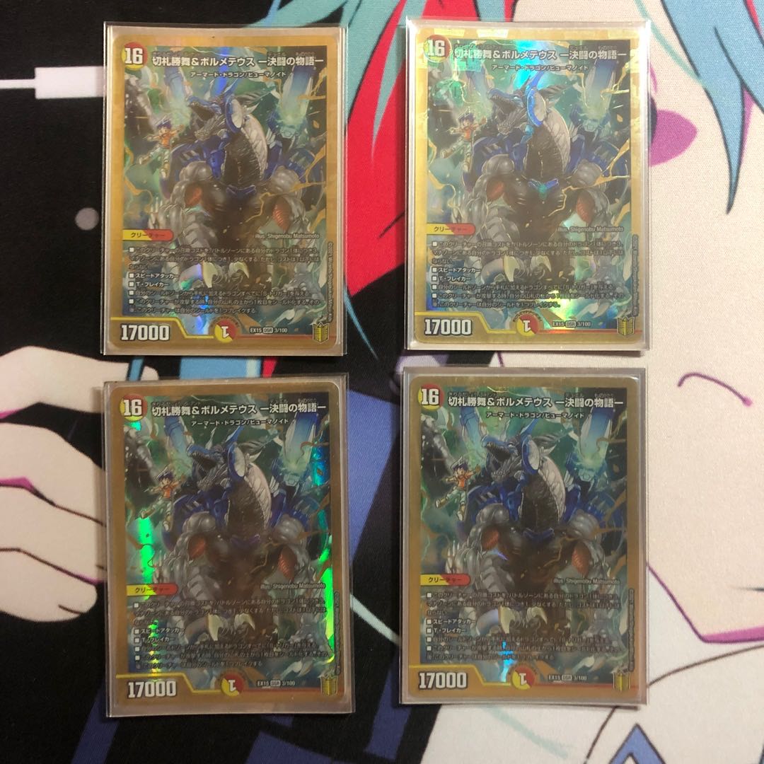 切札勝舞&ボルメテウス -決闘の物語-