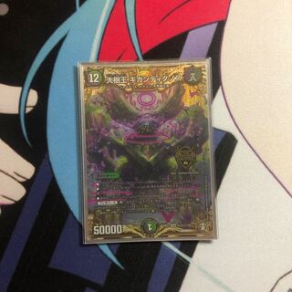 大樹王ギガンディダノス SE