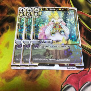 Bill Divide, Shining Eyes, Vreppo, parallel.