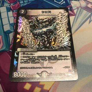 学校男 ブラックボックス