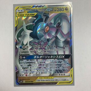 にむちゃんさん専用アルセウス＆ディアルガ＆パルキア