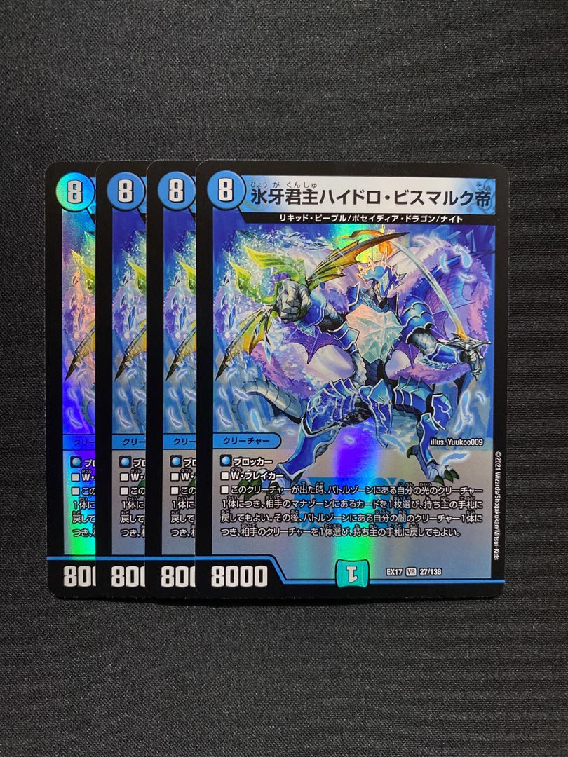 Exclusive] Ice Fang Monarch Hydro Emperor Bismarck