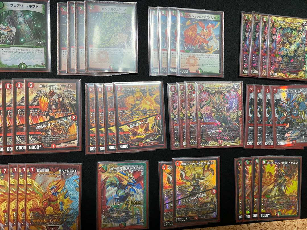 【早い者勝ち！】【超次元あり】赤緑ボルシャックNEXT