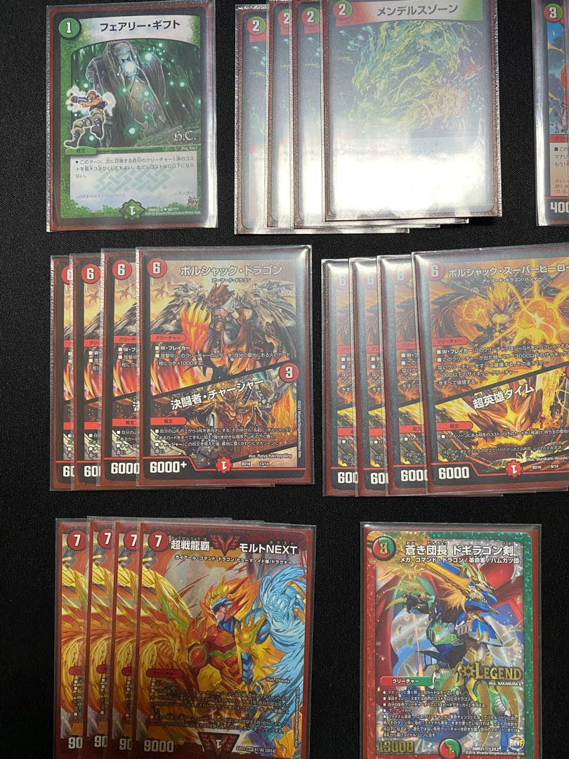 【早い者勝ち！】【超次元あり】赤緑ボルシャックNEXT