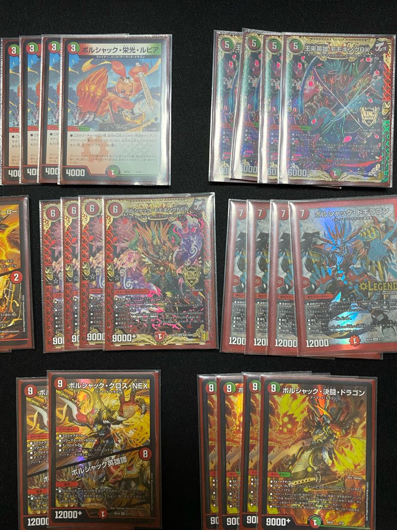 【早い者勝ち！】【超次元あり】赤緑ボルシャックNEXT