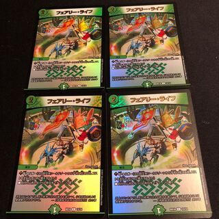 フェアリー・ライフ