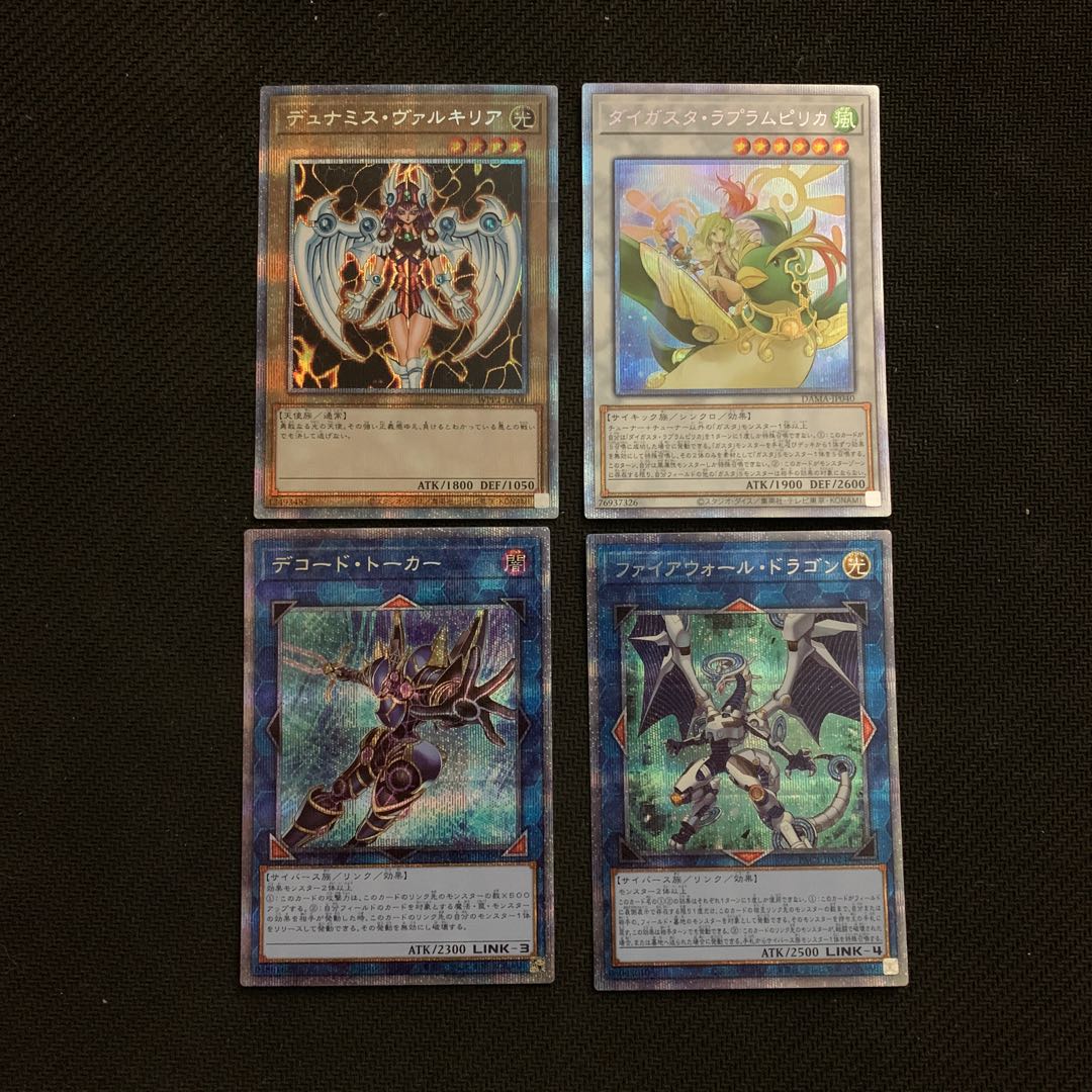 プリズマ　セットです