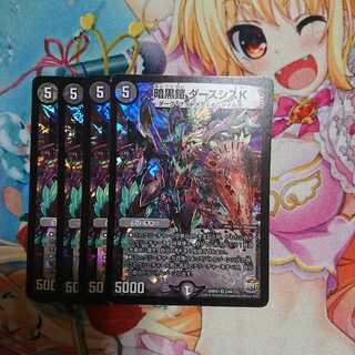 暗黒鎧 ダースシスk 4枚 おまけ付き