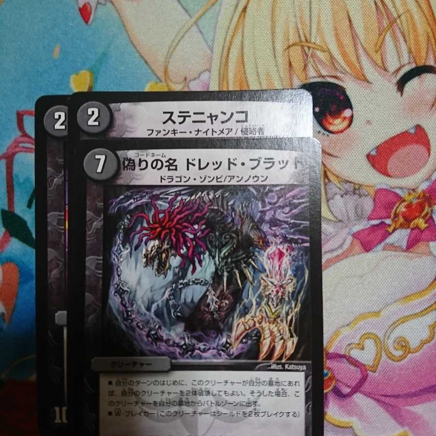 暗黒鎧 ダースシスk 4枚 おまけ付き