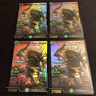 界王類絶対目 ワルド・ブラッキオ